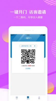 骏生活app图2