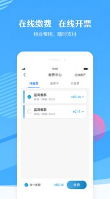 骏生活app图1
