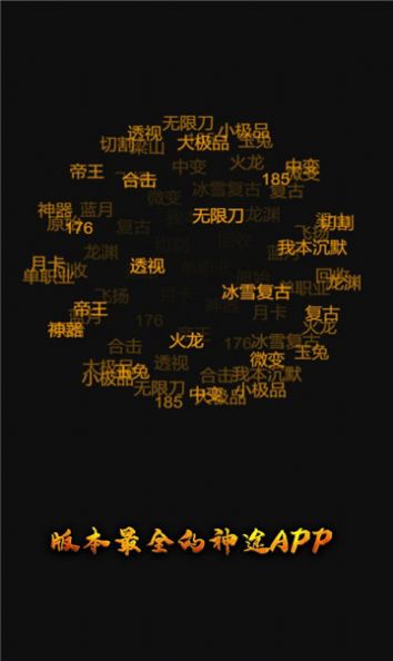 兰兰神途EEE手游图3