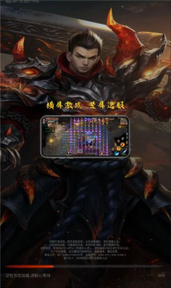 兰兰神途EEE手游图1
