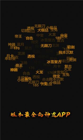 兰兰神途EEE手游图2