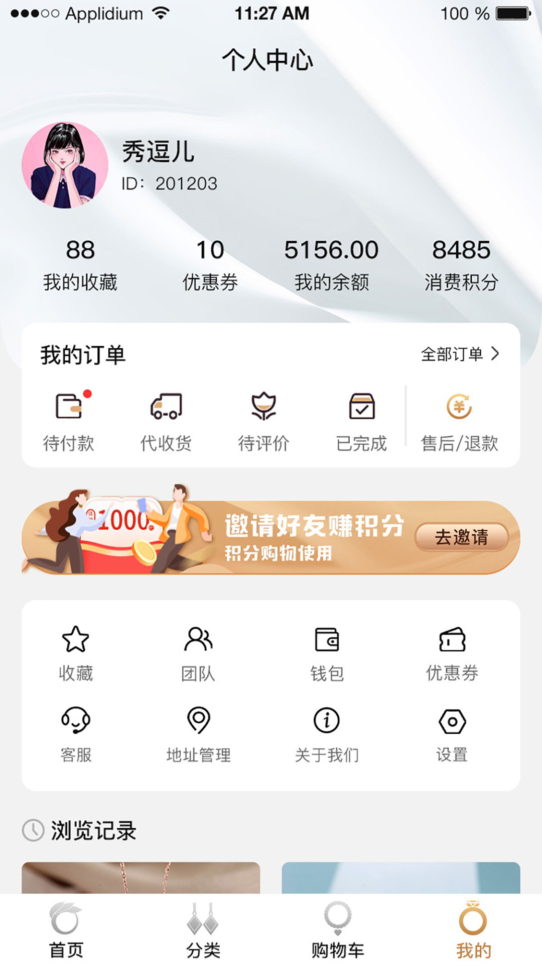 首饰尚品购物app手机版图2