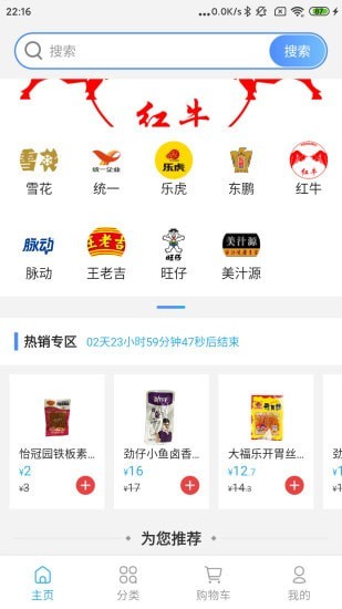 小清商城app图片1