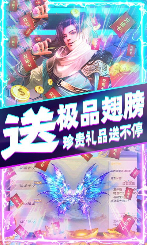 斩仙霸业手游图3