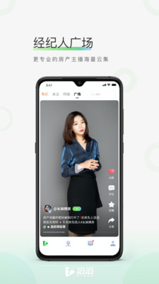 滔滔房产视频app官方版图2