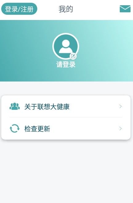 联想大健康app图片1