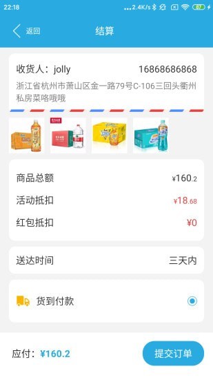 小清商城购物app官方版图1