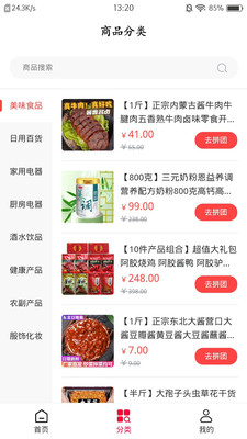 疯狂抢呗app图3