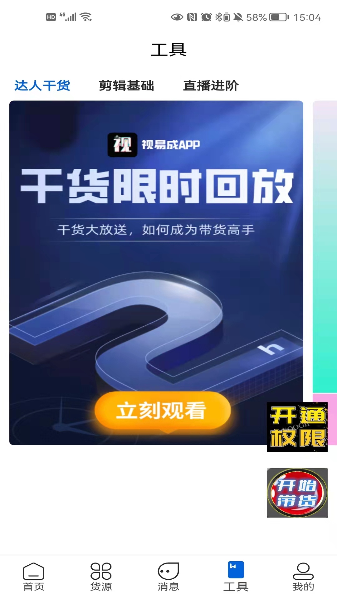 视易成图2