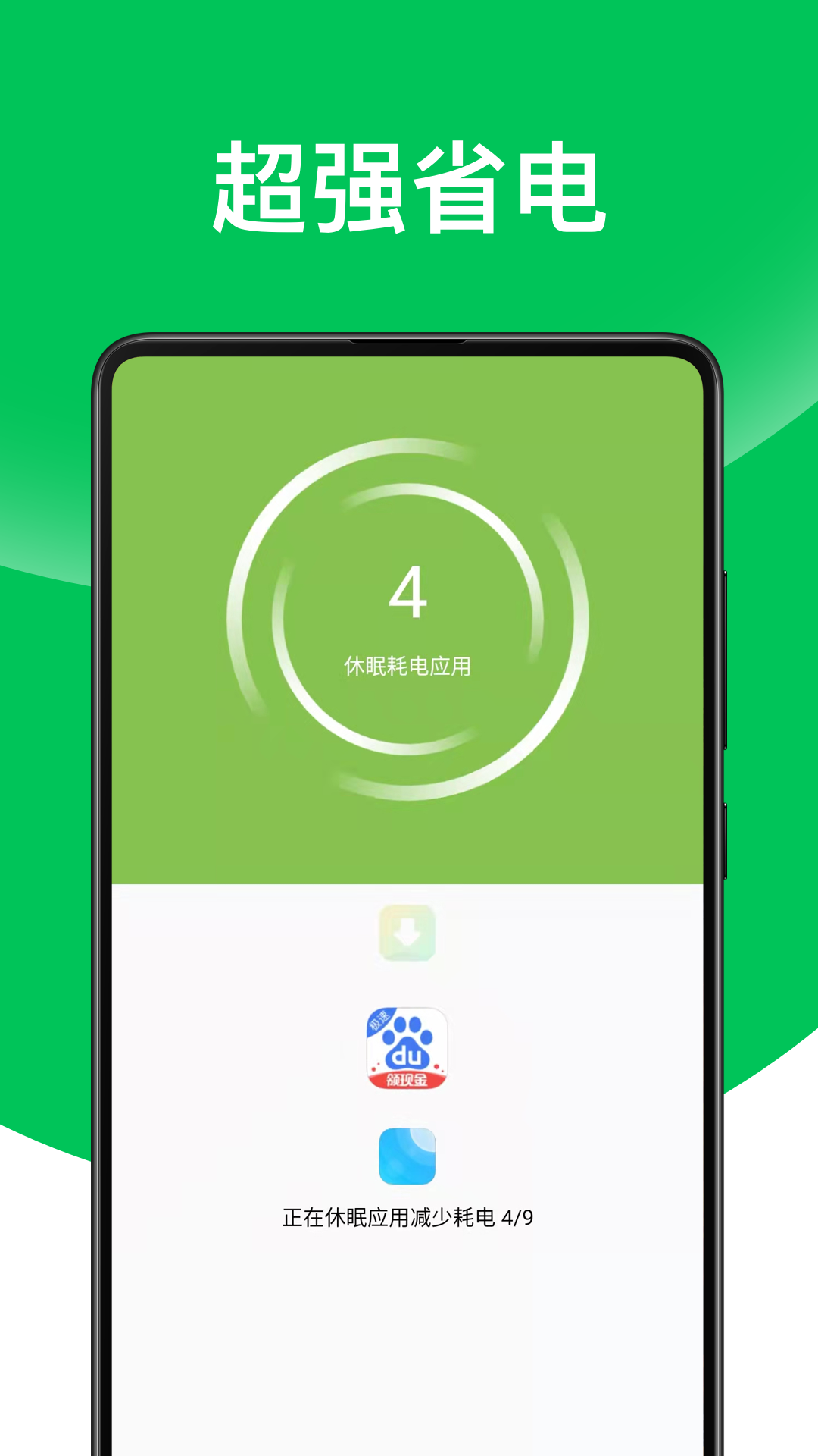 舒克万能清理专家app图片1