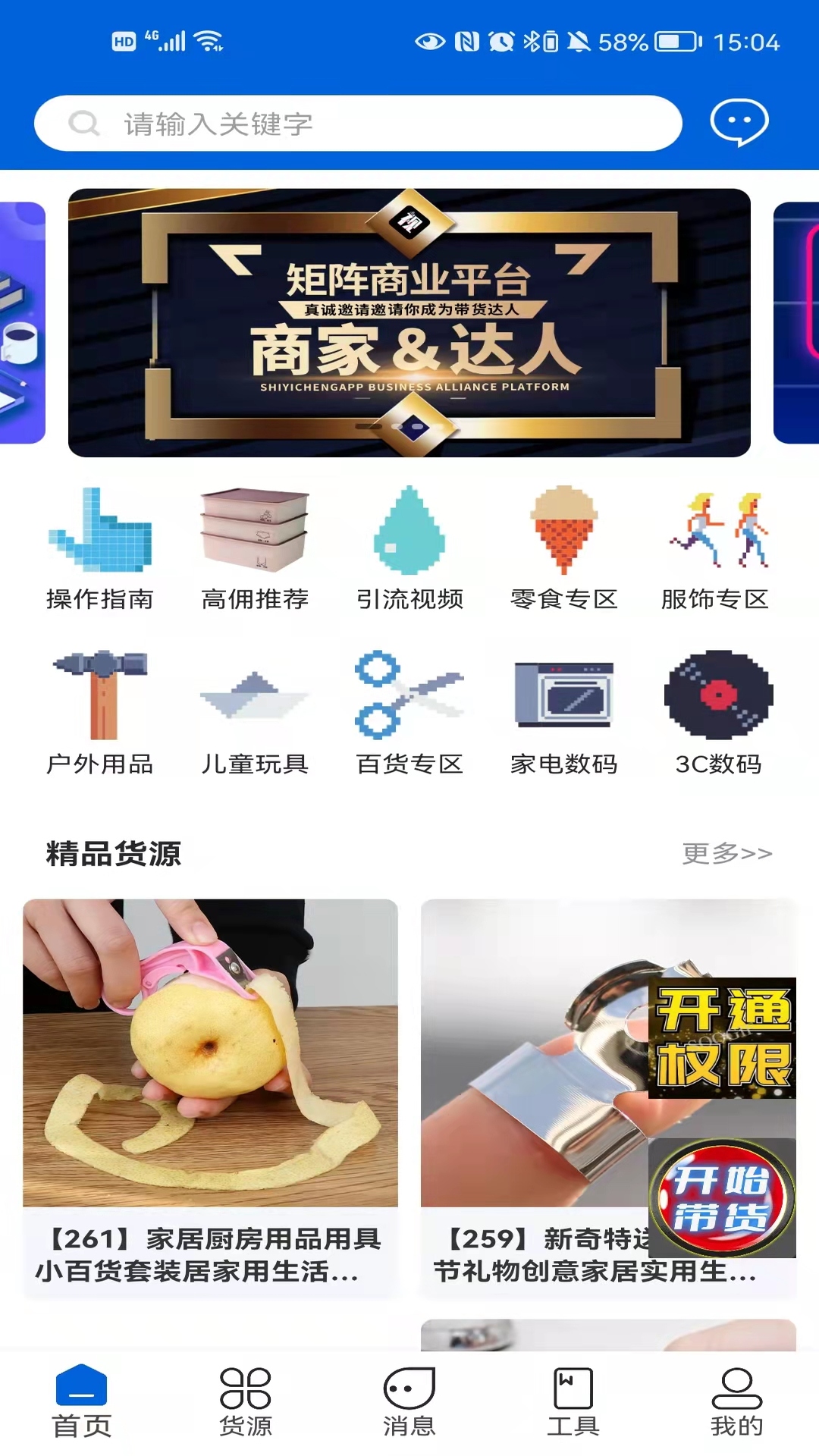 视易成app图片1