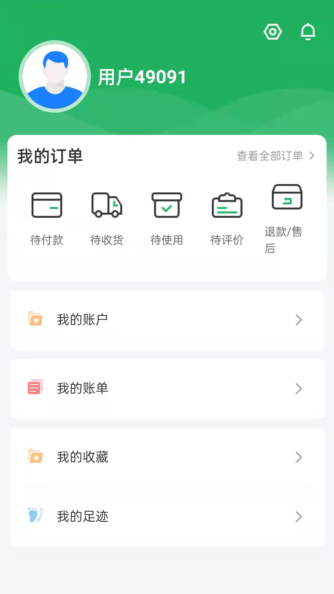 青田一码通购物app手机官方版图1