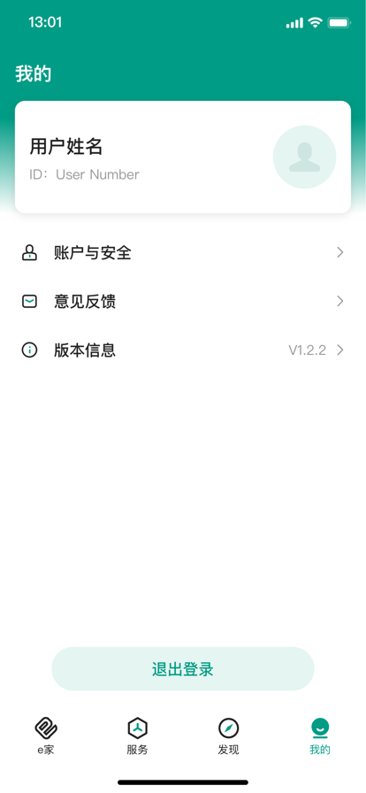 辽亮e家能源用户版app图2