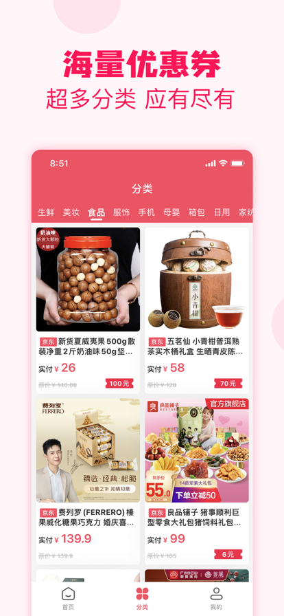 云朵心选app图1