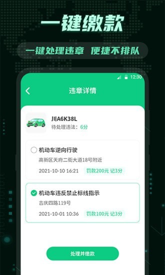 E充电桩app图片1