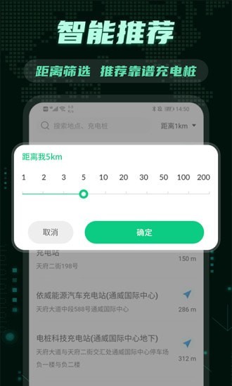 E充电桩汽车充电app手机版图1