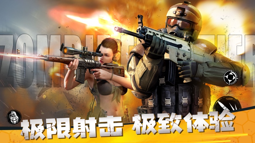 僵尸前线3D2021末日狙击战争游戏图片1