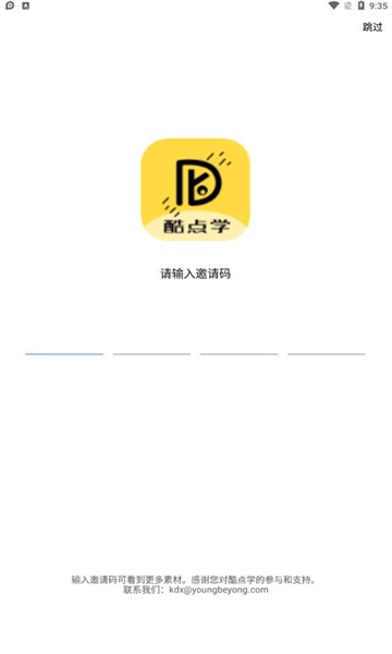 酷点学短视频教学app官方版图1