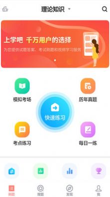 健康管理师题库图2