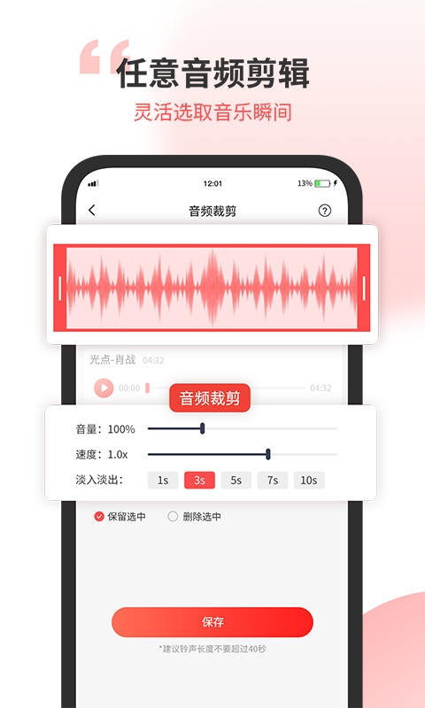 小听音乐剪辑app最新版图3