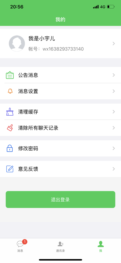 智讯app图1