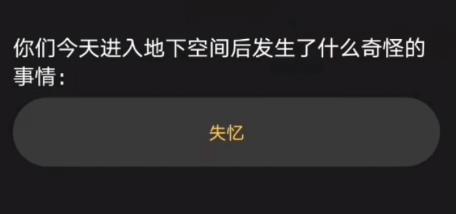 百变大侦探猎谜者凶手图片3