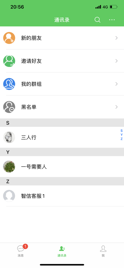 智讯app图2