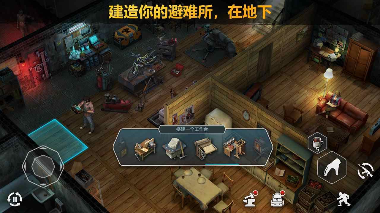 僵尸的黎明生存2.143版图片1