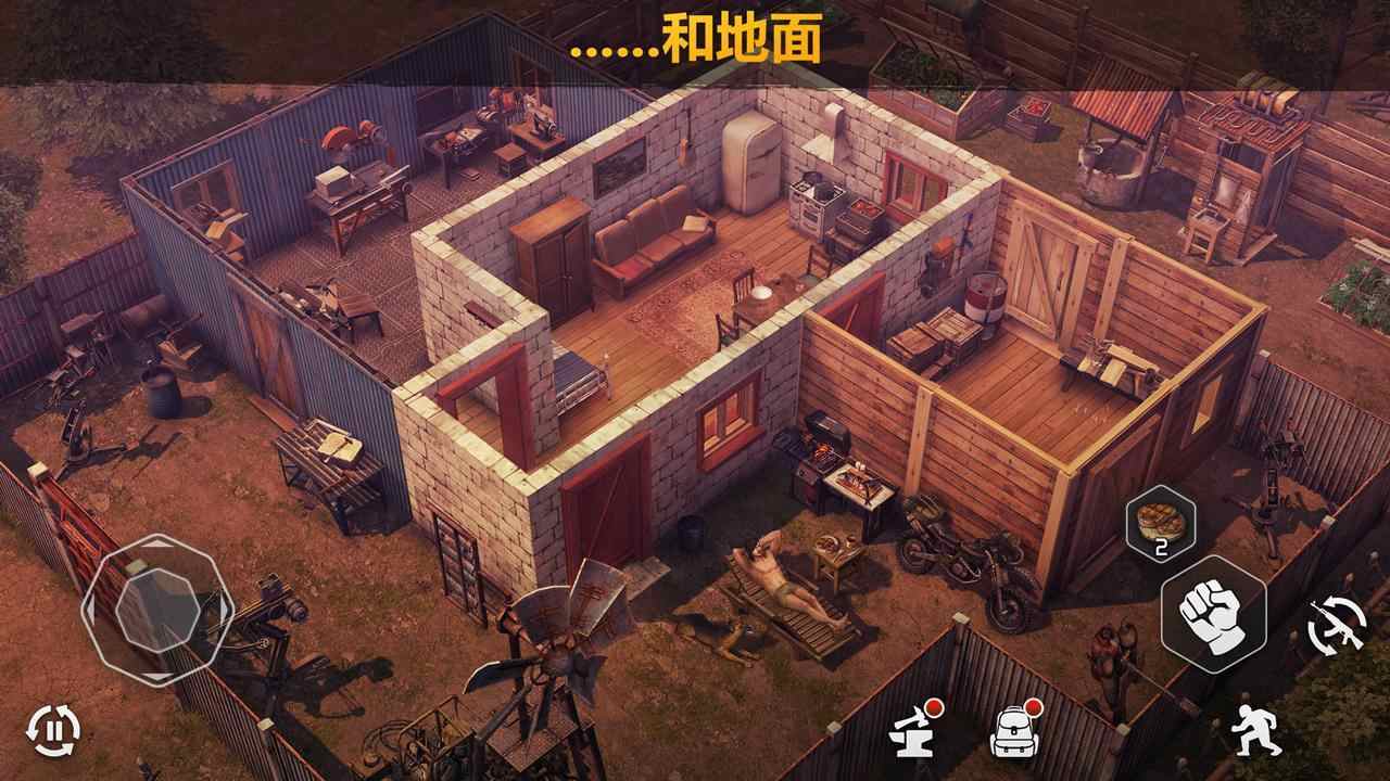 僵尸的黎明生存2.143版图片2