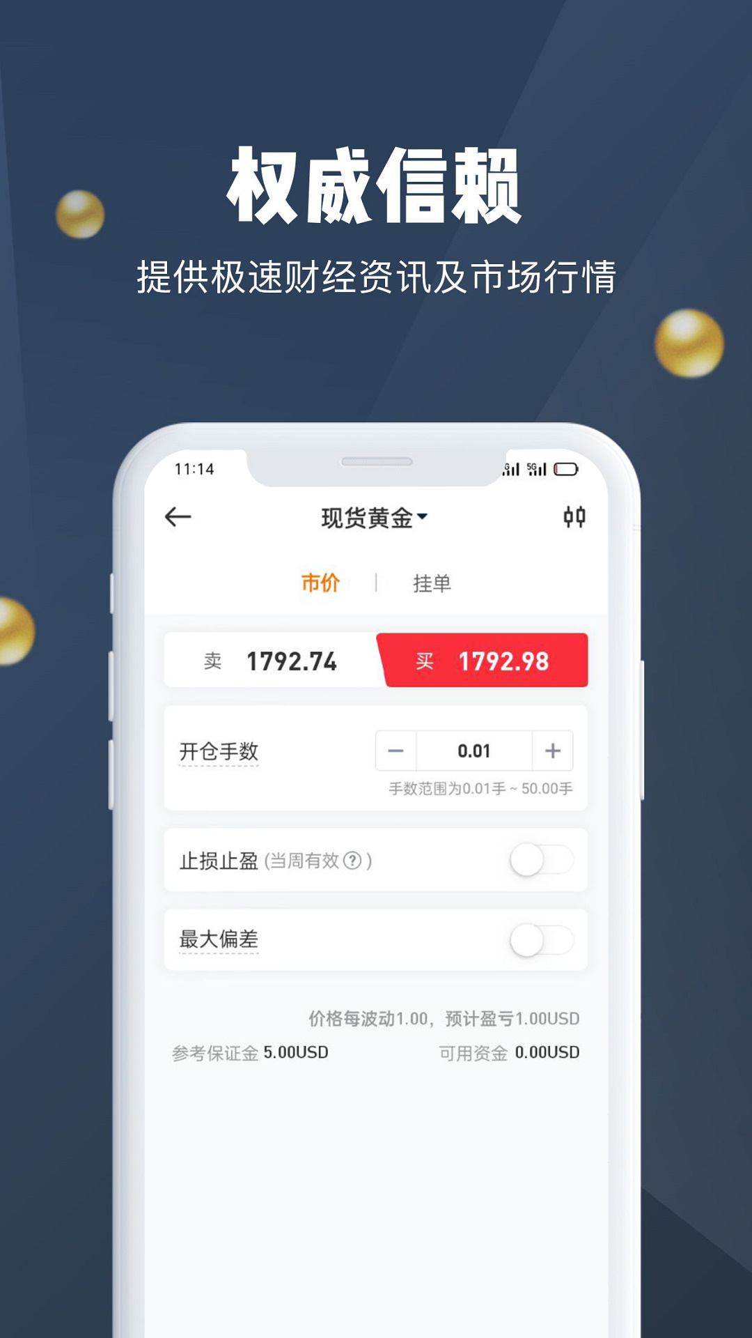 汇鑫金业app图片1