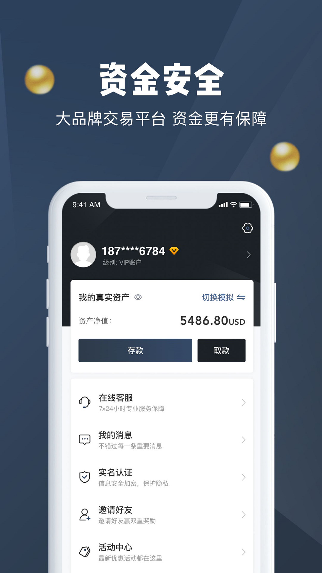 汇鑫金业投资app官方版图1