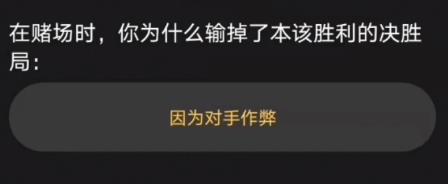 百变大侦探猎谜者凶手图片1