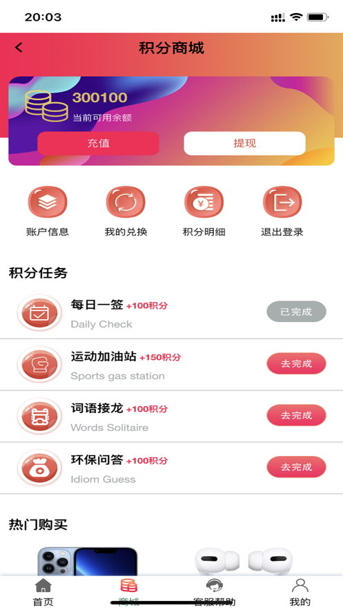 伟顺APP图1