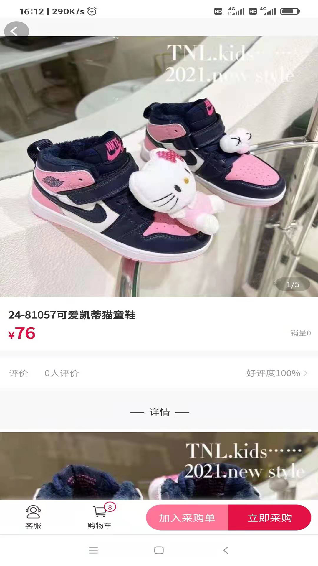 集优童品app图片1