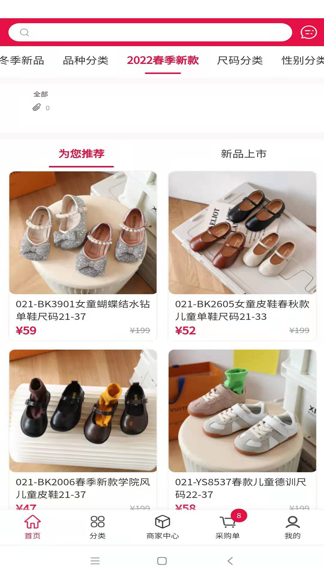 集优童品儿童商城app手机版图2