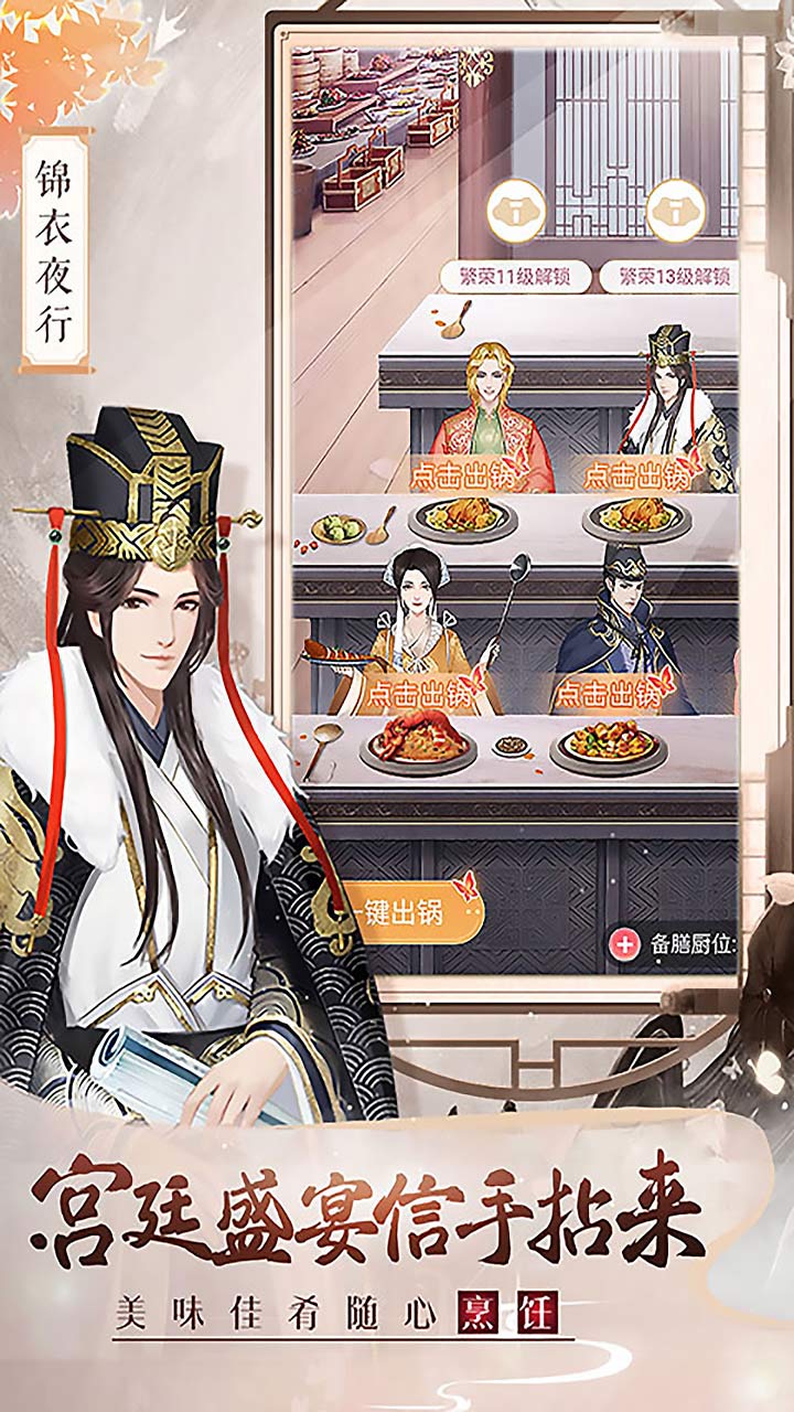 美人传芳华盛唐手游官方安卓版图1