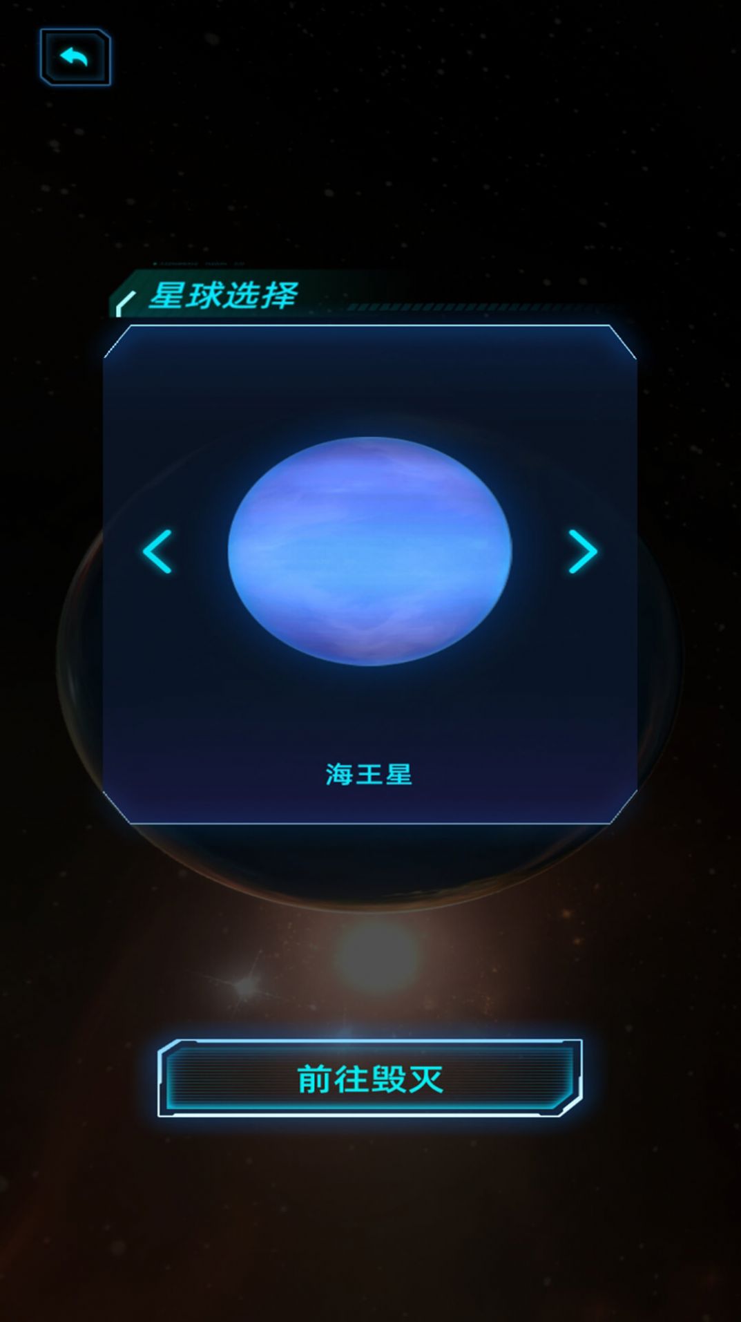 星球星战模拟器游戏图片1