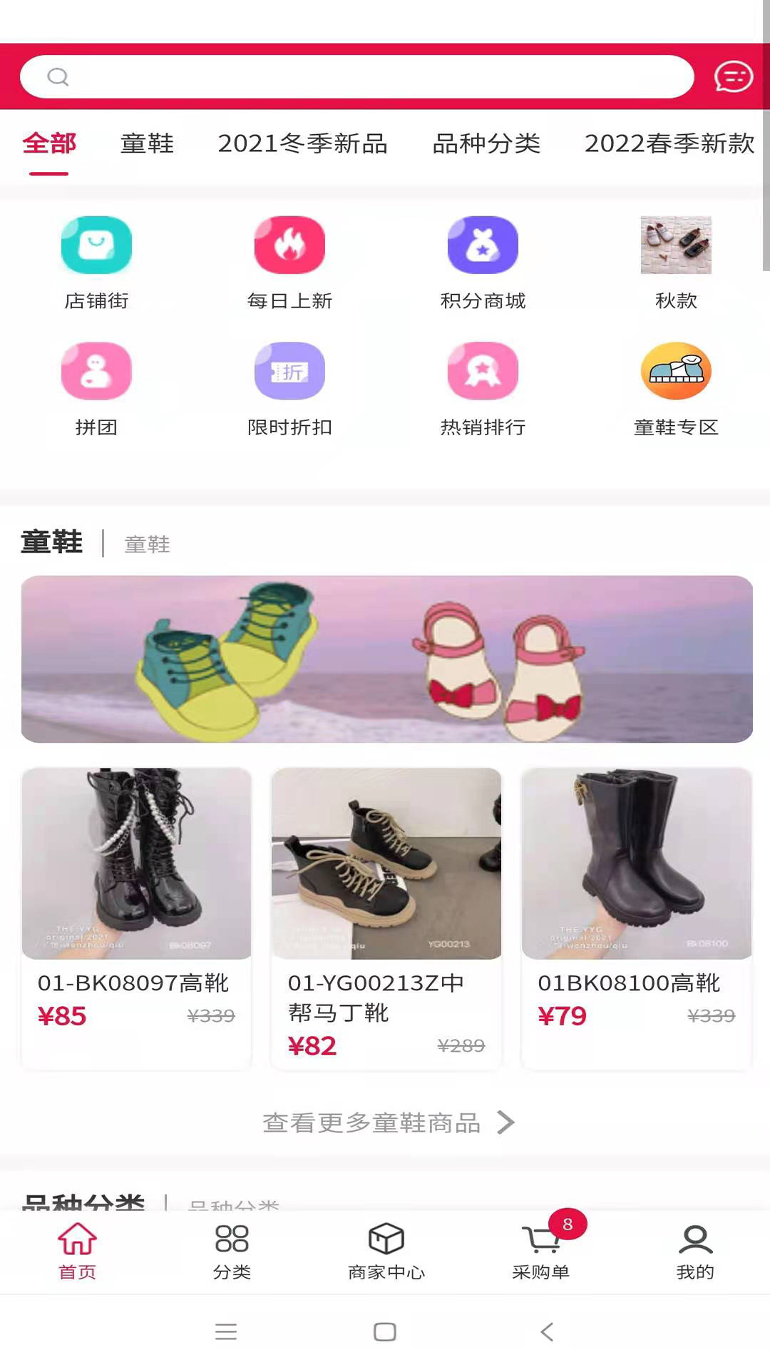 集优童品儿童商城app手机版图3