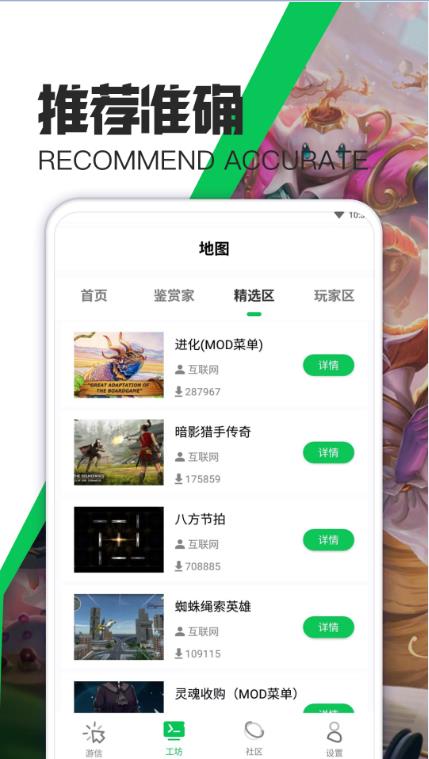 天天游戏攻略图2