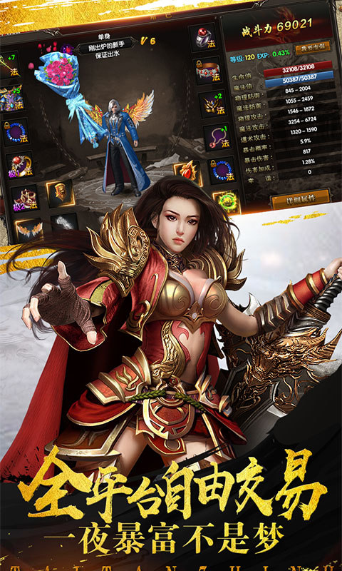 神魔奇侠传手游图片2
