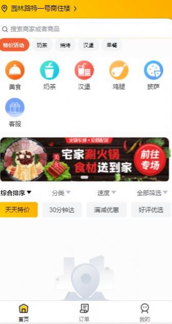 快客品汇商家端app图3