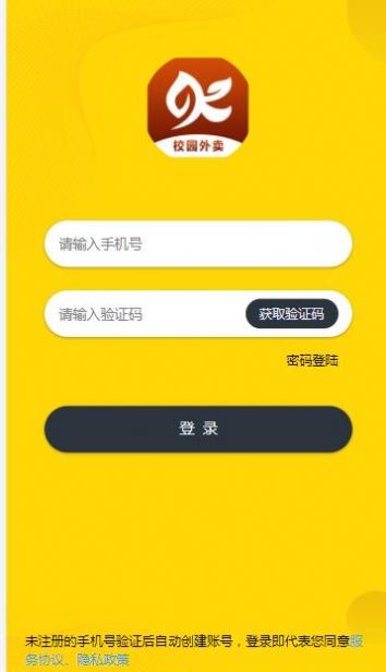 快客品汇商家端app图2