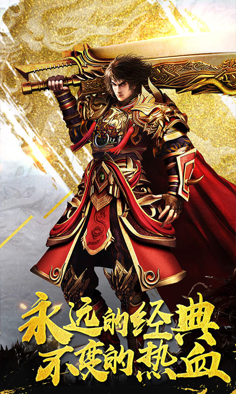 神魔奇侠传手游图1