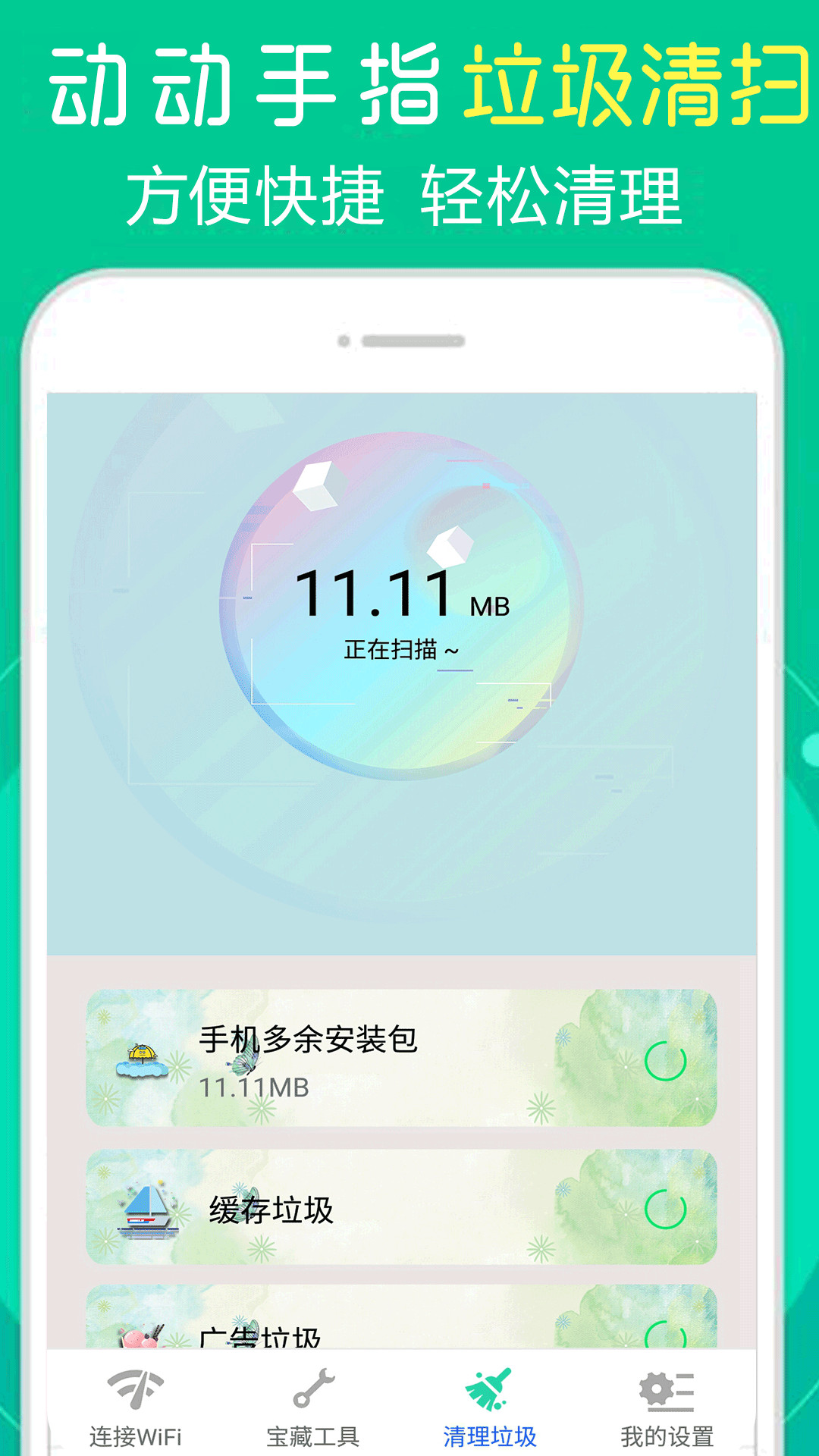 王者网络加速器app官网版图3