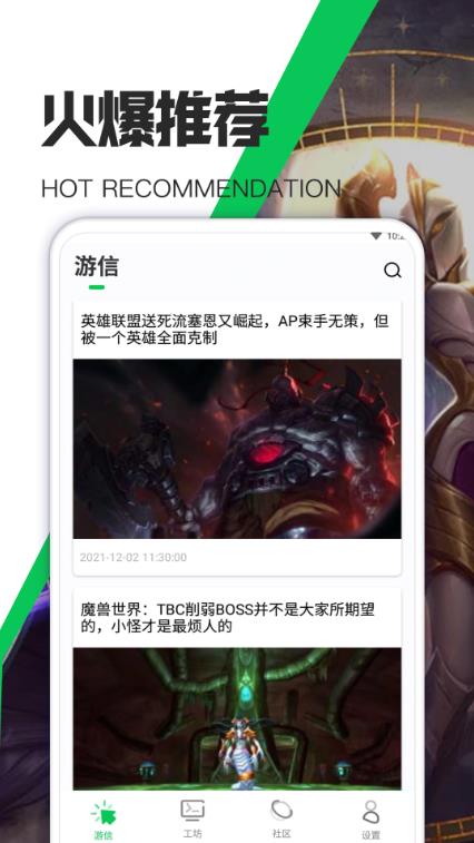 天天游戏攻略图3