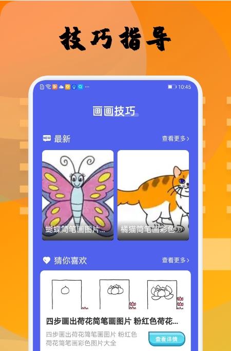 Paper画画学习app官方版图3