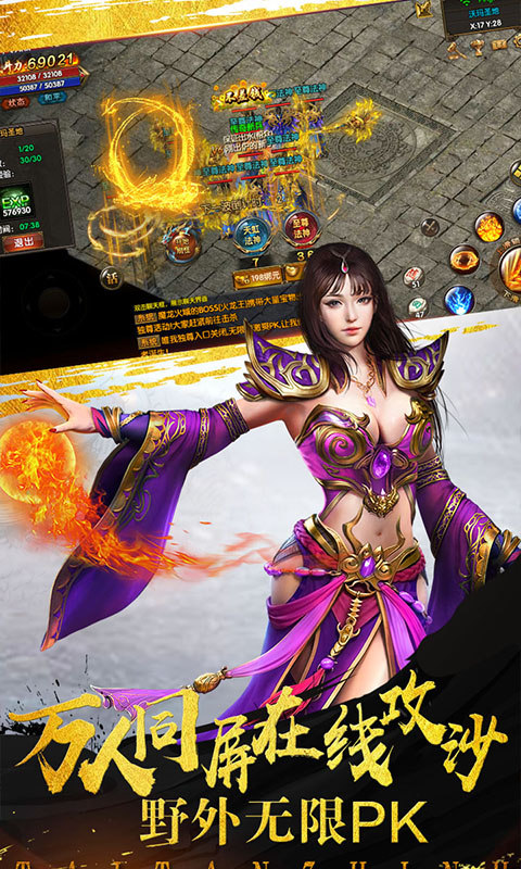 神魔奇侠传手游图3