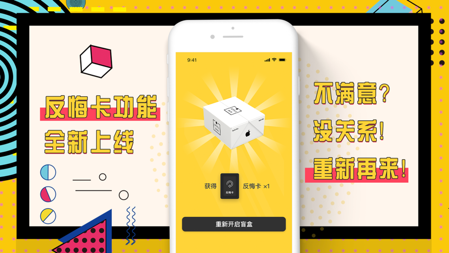 超能魔盒潮玩商品购物APP手机版图1