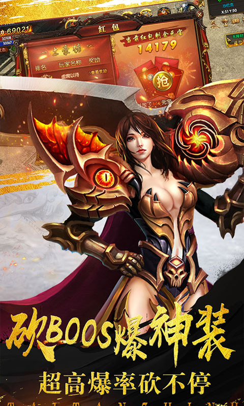 神魔奇侠传手游图2
