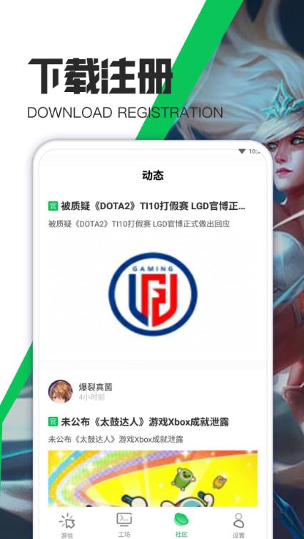 天天游戏攻略图1